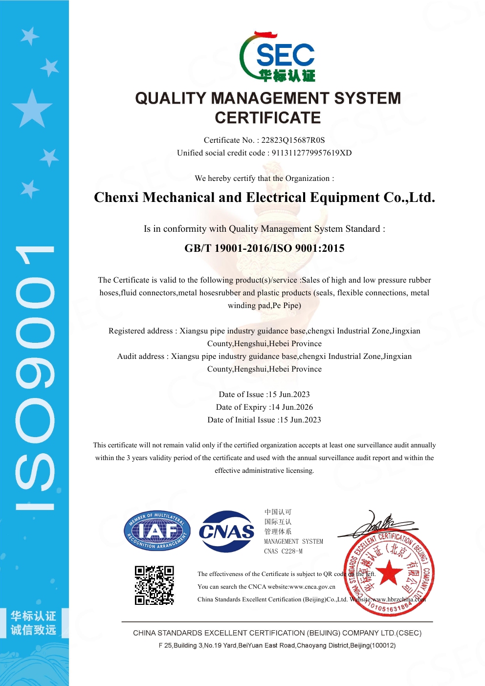 Quality management system certification